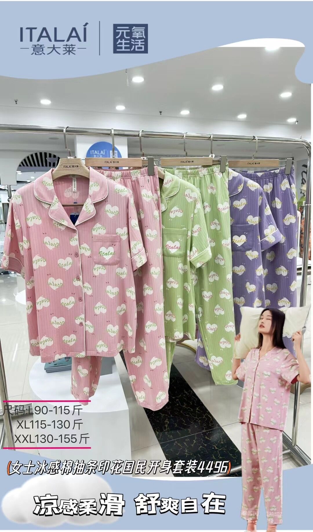 意大莱女士夏季短袖长裤睡衣莫代尔冰感棉开身翻领家居服套装4496