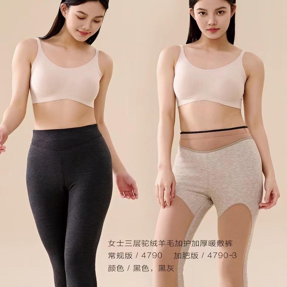 三层驼绒意大莱女士1000克保暖裤