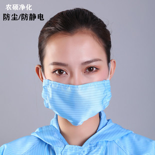 无尘服配套男女 NSHUO 防静电布口罩 静电防尘口罩 静电防护口罩