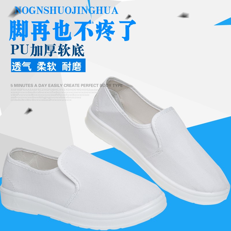 无尘防静电PU加厚软底