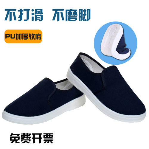 软底洁净蓝色帆布食品防静电鞋