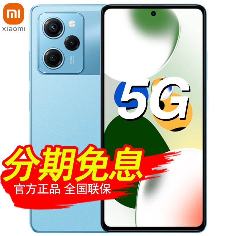 分期免息/送豪礼 现货当天发 官网正品Xiaomi/小米13 Pro 12+256GB旗舰5G手机专卖店官方红米note12pro极速版高性价比高么？