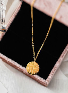 钛钢项链中国风福字女短款毛衣链复古风圆牌颈链冷淡风简约配饰品