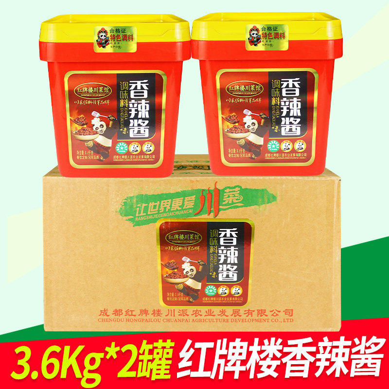 整箱红牌楼川菜馆香辣酱3.6kg商用麻辣香锅麻辣烫干锅火锅酱料