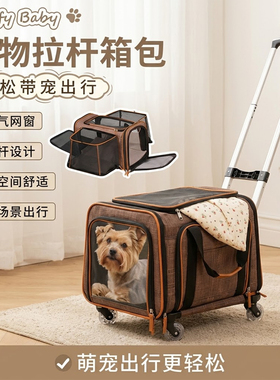 宠物拉杆箱包遛狗外出行李箱狗狗推车猫咪折叠笼多功能便携车载包