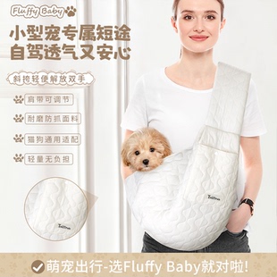 Fluffybaby狗狗外出包大容量便携宠物包透气防应激网约车携带规范