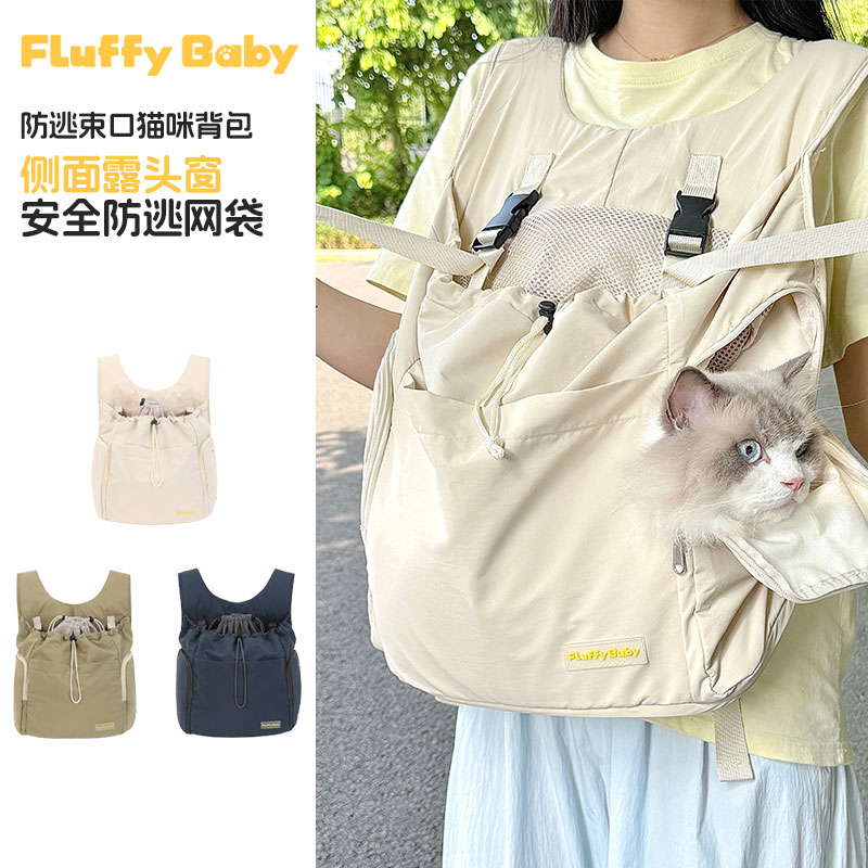 Fluffybaby大容量猫咪外出双肩包