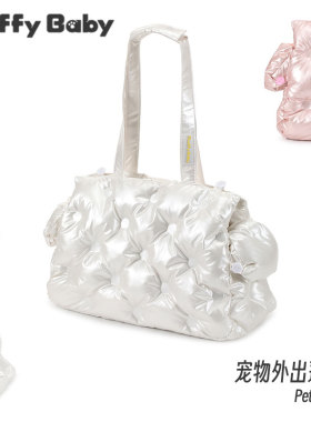 Fluffybaby宠物外出包四季可用小狗狗包狗狗背包蓬蓬包马尔济斯