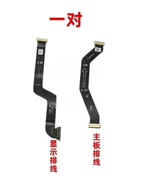 适用OPPO FindX2pro显示排线findX2pro卡槽话筒小板连接主板排线