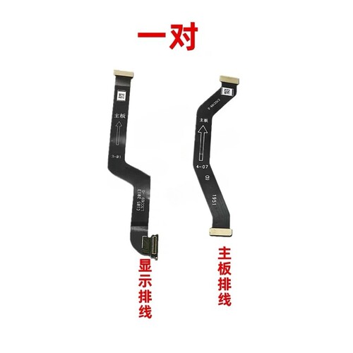 适用OPPO FindX2pro显示排线findX2pro卡槽话筒小板连接主板排线