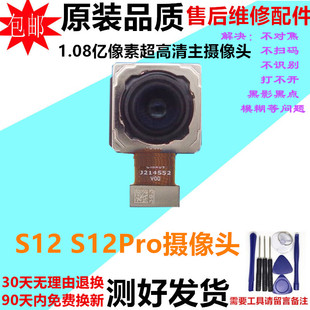 适用于vivo S12摄像头 S15 pro后置 前置 手机原装高清照相头镜片