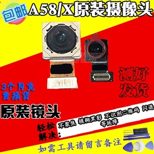 适用oppo A58摄像头 A58X A1X A1活力版前后置手机照相头镜片原装