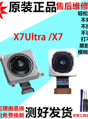 适用OPPO Find X7Ultra FindX7前置后置摄像头手机照相头镜片原装
