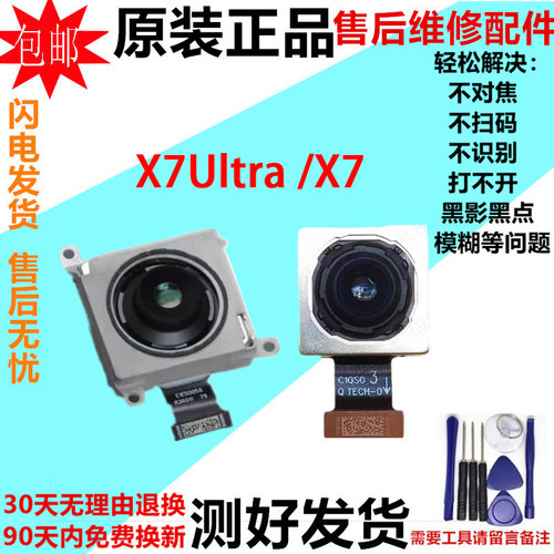 适用OPPO Find X7Ultra FindX7前置后置摄像头手机照相头镜片原装