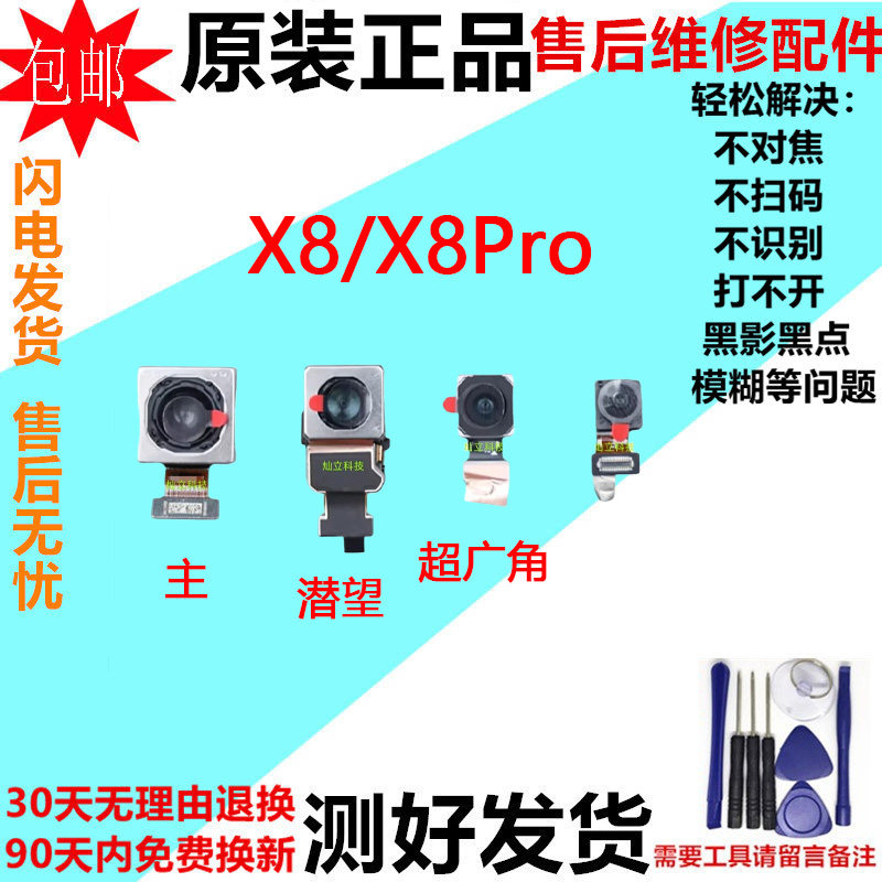 适用OPPO FindX8 pro FindX8ultra前置后置摄像头手机照相头镜片