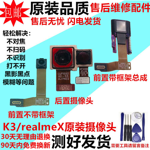 适用摄像头realme手机