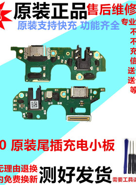 适用OPPO K10活力版尾插小板 K10X充电口送话器话筒连接主板排线