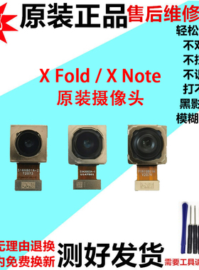 适用于vivo T2X Y73T XNote前置后置摄像头手机后照相头镜片原装