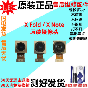 适用于vivo T2X Y73T XNote前置后置摄像头手机后照相头镜片原装