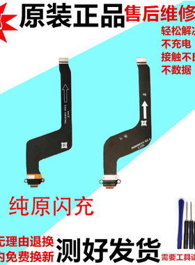 适用鼎桥M40尾插排线 Mate40EPro耳机孔mateRS保时捷版原装充电口