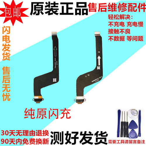 适用于鼎桥M40尾插排线