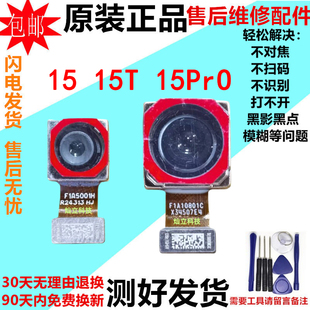 适用Realme真我15 Pro 15Lite 15T 前置后置摄像头照相机镜片原装