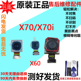 适用荣耀X70摄像头 X70i前置自拍后置扫码广角手机照相头镜片原装