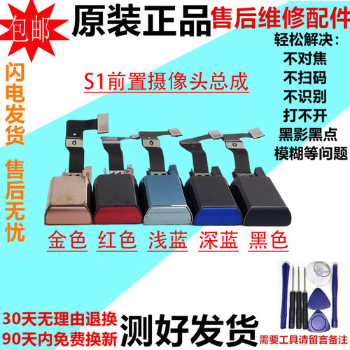 适用于vivoS1前置摄像头总成