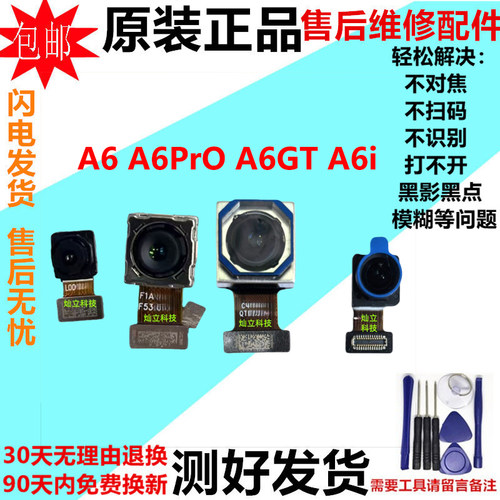 适用OPPO A6摄像头 A6Pro A6i A6GT前置后置手机照相镜头镜片原装