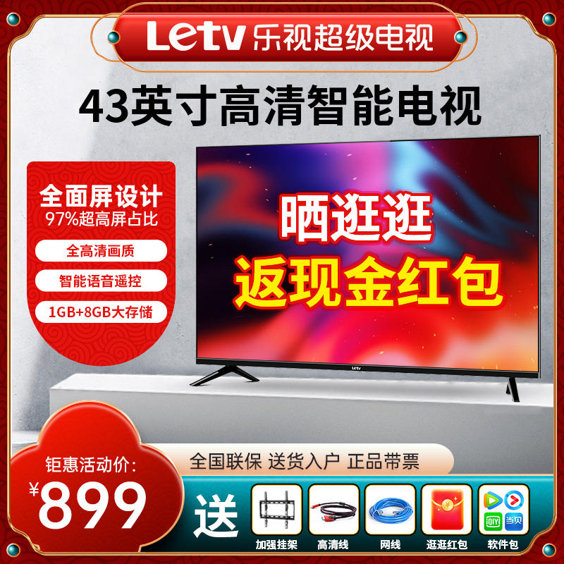 乐视TV Q43A 43英寸全高清智能网络wifi液晶平板电视机家用40 55