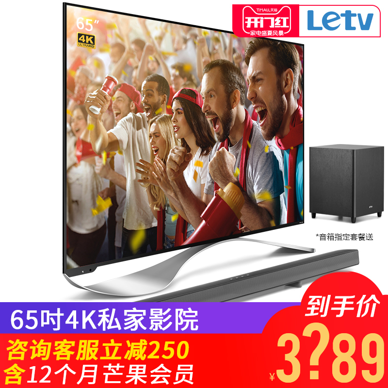 樂視TV X65S 65英寸4K高清智能wifi網絡液晶超級平板電視機60 70