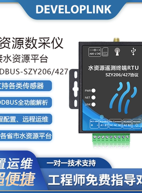 4g水资源遥测终端RTUSZY206SL427水文水利监测modbus生态流量监测