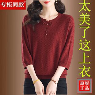 2025春秋新款大码女装圆领七分袖针织衫洋气冰丝上衣宽松T恤衫