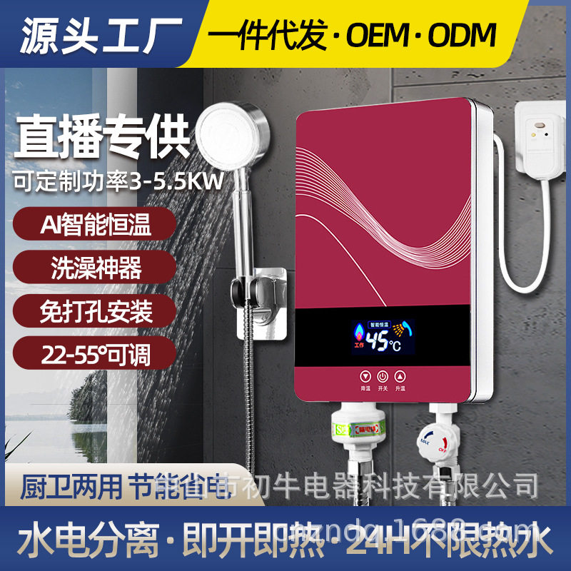 式电热水器厨房理发店卫生间洗手恒温变频速热小厨宝家用