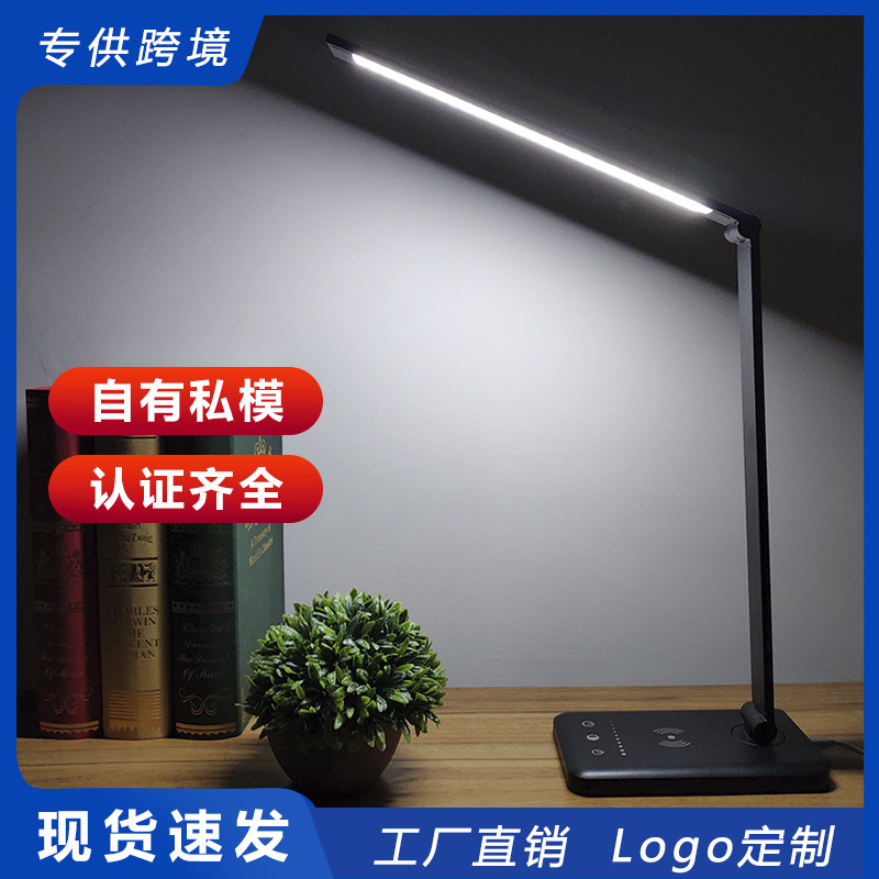 LED无线充电台灯 工会员工年终礼品 学生儿童招投标节日