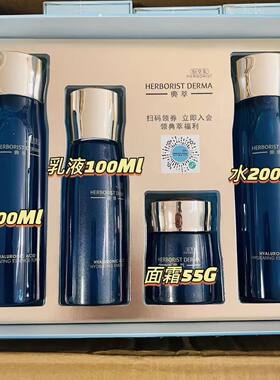 佰草集 典萃玻尿酸补水套盒紧致提亮肤色收缩毛孔控油正品