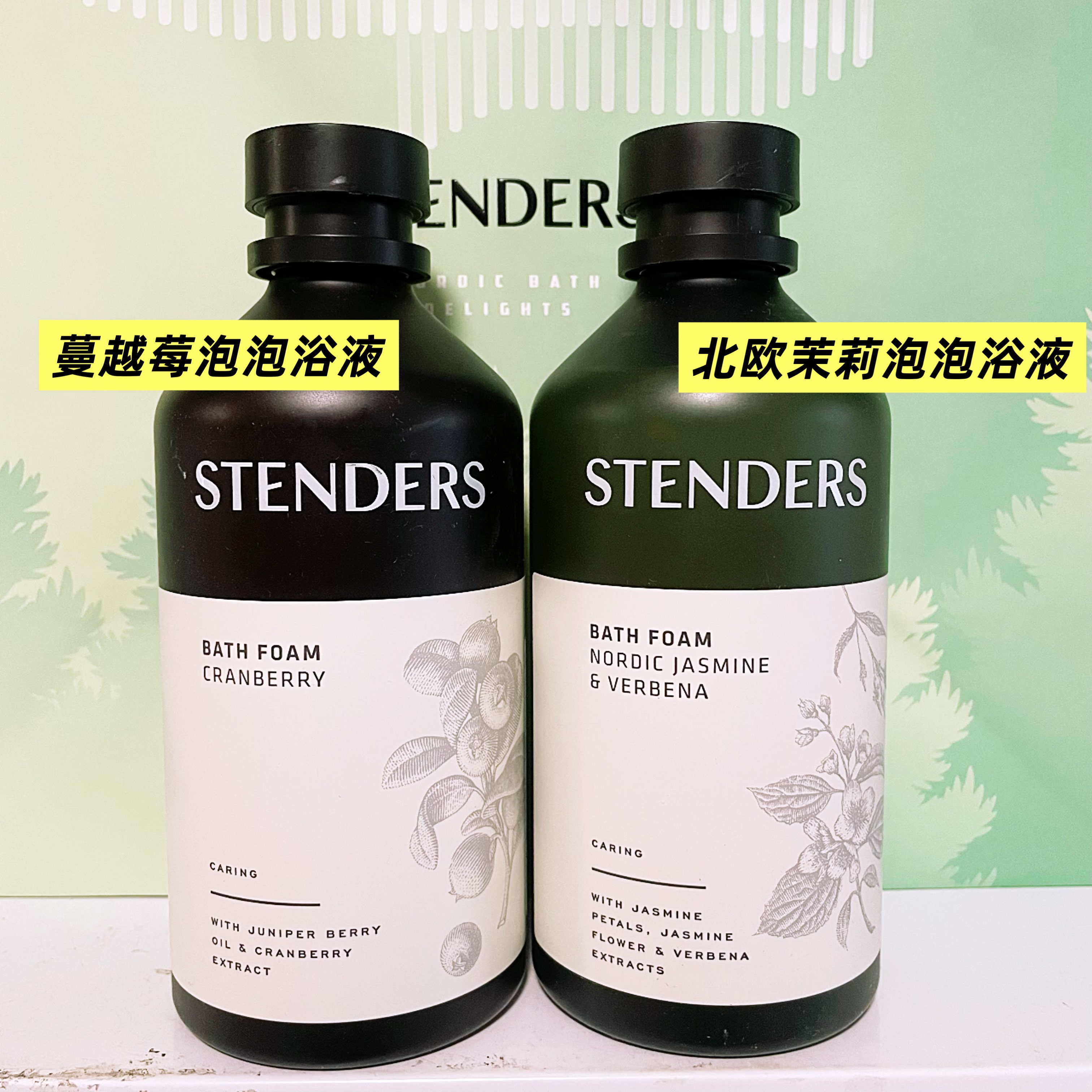 施丹兰蔓越莓北欧茉莉马鞭草泡泡浴液500ML泡澡超多泡泡滋润沐浴