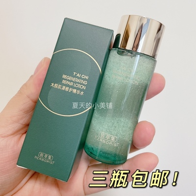 佰草集太极啵啵精华水中样30ml烟酰胺保湿补水紧致收毛孔