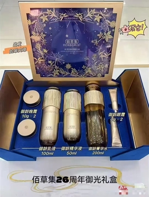 佰草集 御龄26周年御龄礼盒水乳精华霜 柜台正品