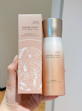 佰草集凝时臻颜菁华乳100mlV脸抗皱乳液紧肤收毛孔 2028 年到期