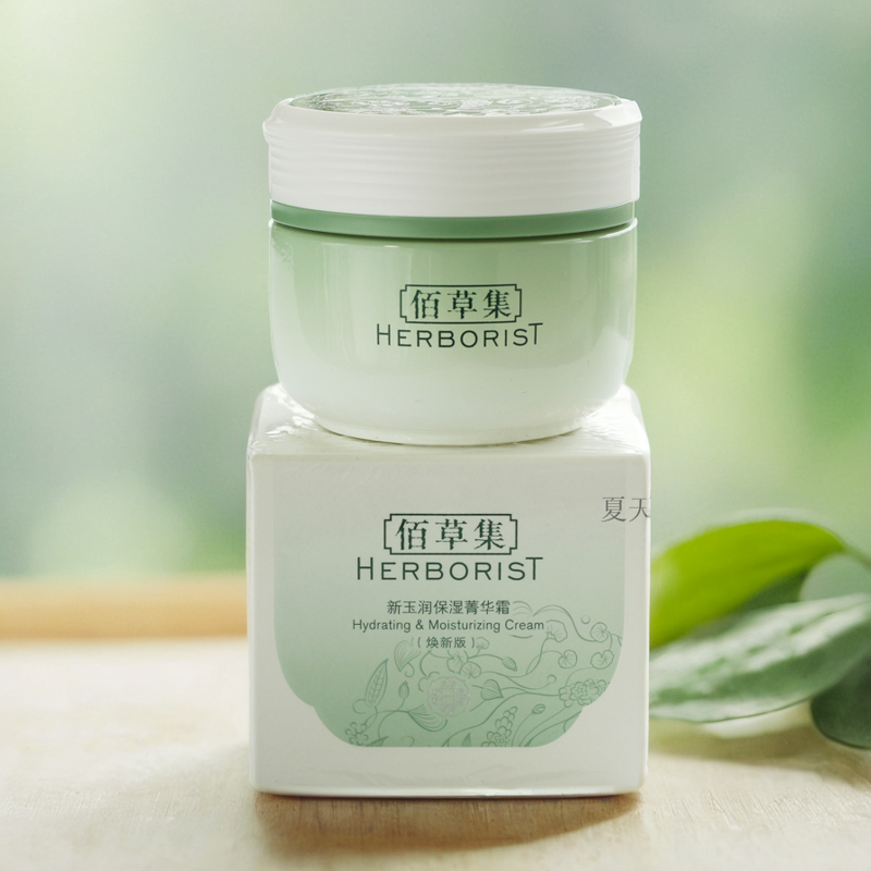 焕新版 佰草集新玉润保湿菁华霜50G 补水滋润肤乳面霜专柜正品