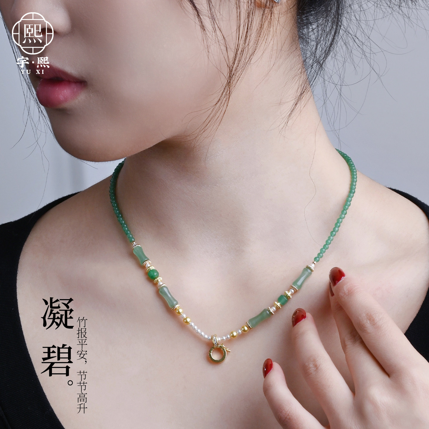 高档全珠链东陵玉竹节吊坠挂绳