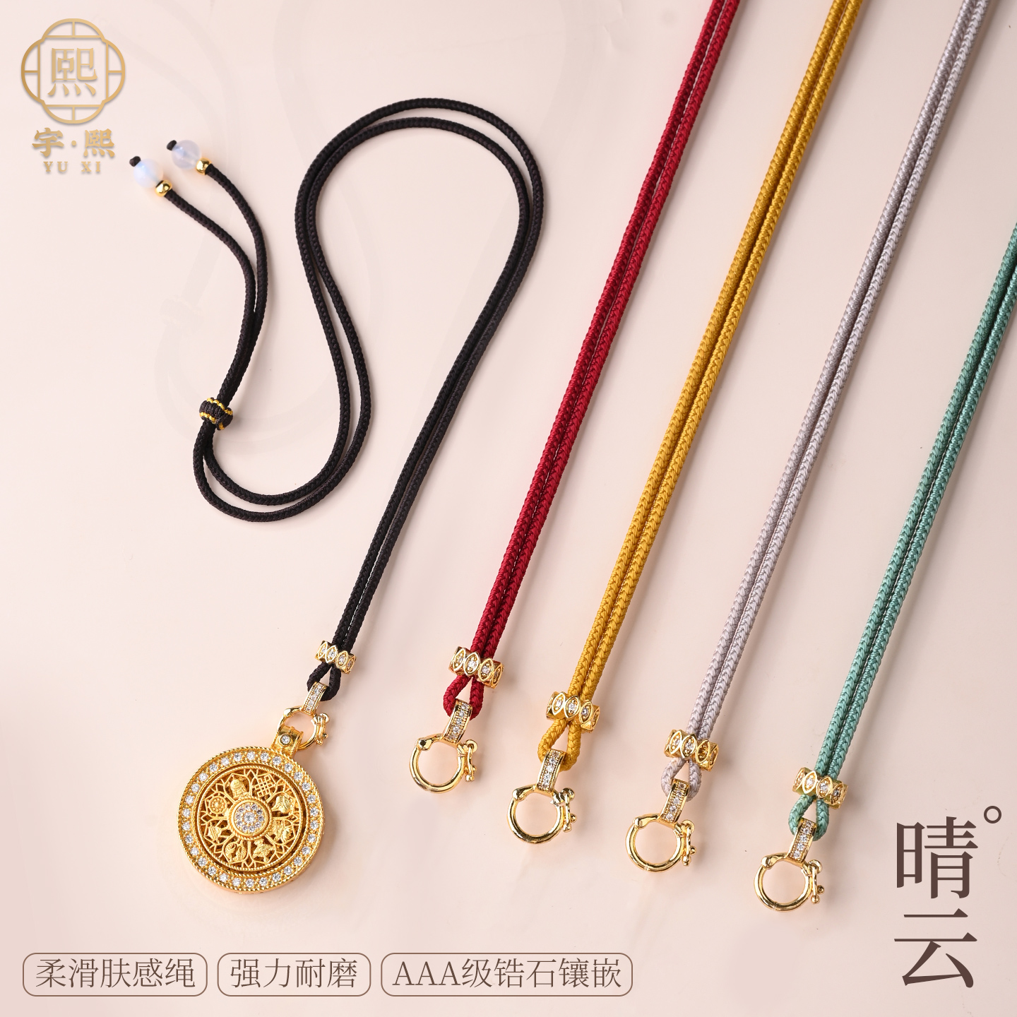 手工编织金饰专用吊坠挂绳