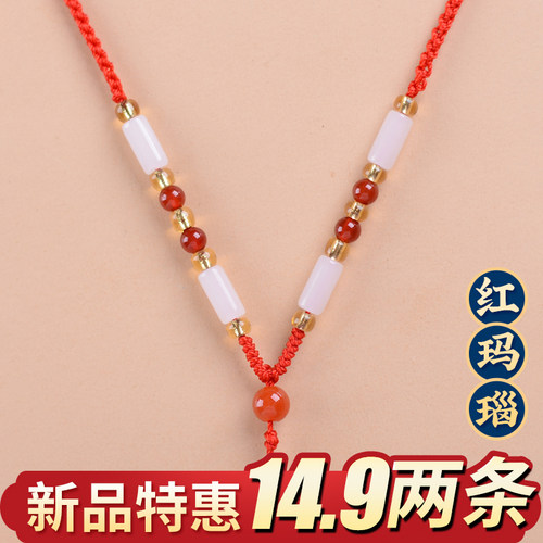 细款手工编织玛瑙男女士吊坠挂绳