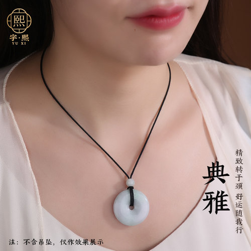 宇熙手工编织平安扣吊坠挂绳