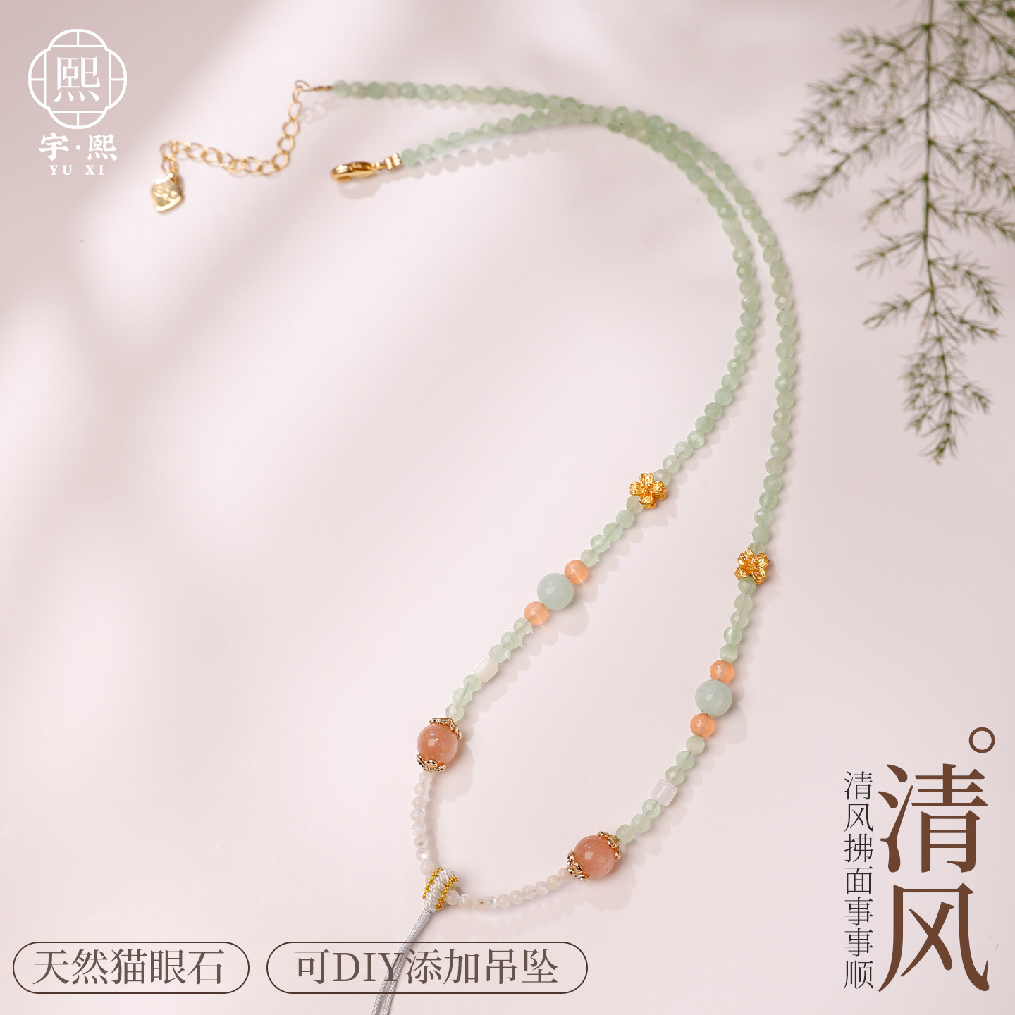 全珠挂链吊坠挂脖绳猫眼石免绑串珠锁骨链黄金玉石女项链绳可调节