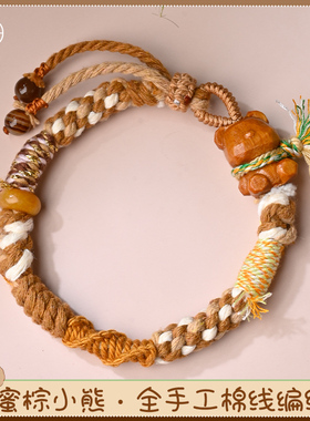 棉线小熊手绳手工编织宝宝藏式手链民族风女款儿童孩子礼物成品