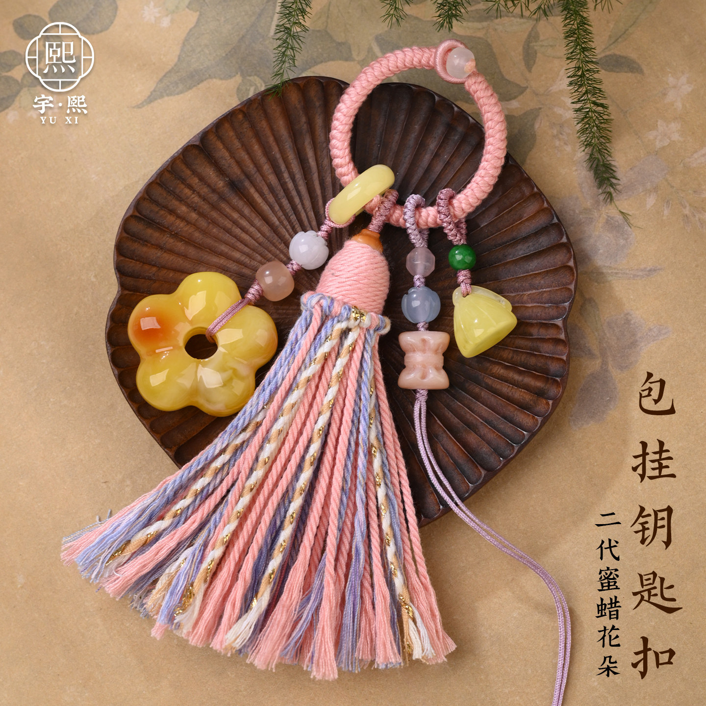 国风蜜蜡花朵挂件包包挂手工编织流苏钥匙扣白玉菩提熊爪饰品原创