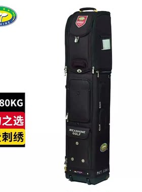 高尔夫航空包多功能球包空运美晟