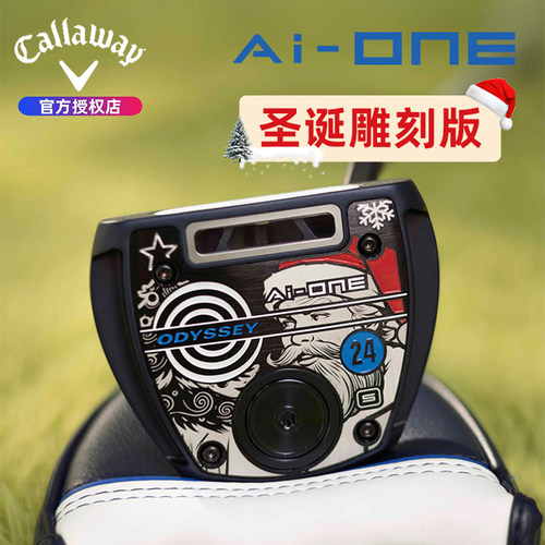 Callaway高尔夫推杆圣诞雕刻版